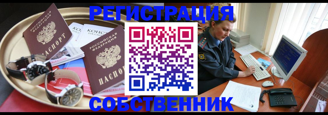 временная регистрация поиск в Исилькуле